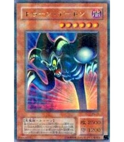 Amazon.co.jp: 遊戯王 PS-22-UR 《トゥーン・デーモン》 Ultra : ホビー